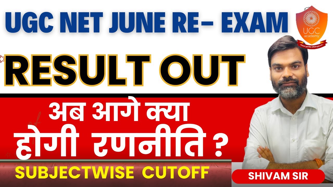 UGC NET Result 2024 Out | UGC NET June 2024 Result | UGC NET Cut Off Kaise Dekhe