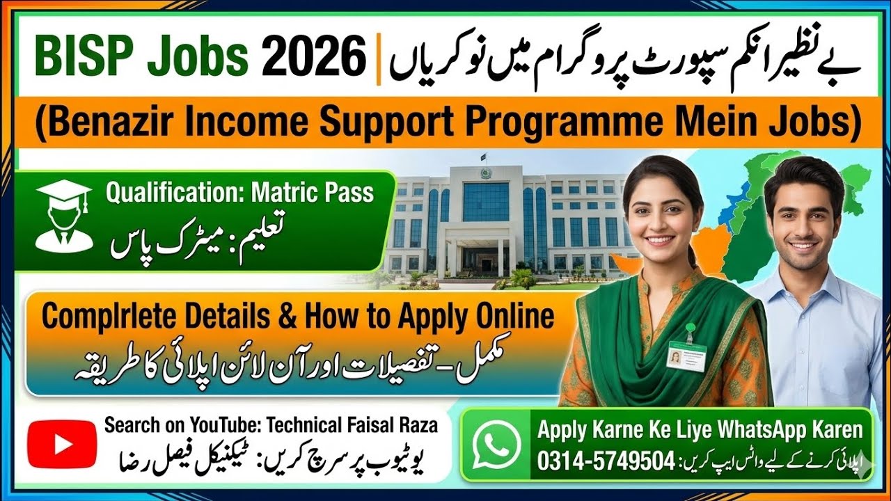 Benazir Income Support Programme (BISP) Driver Jobs 2026 | How to Apply Online | Complete Guide