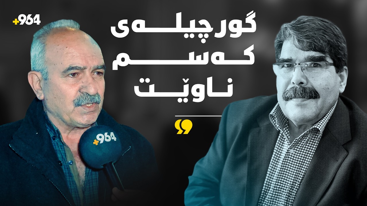 بەهۆى وەستانى هەردوو گورچیلەى ساڵح موسلیم لە هەولێر کۆچى دوایى کرد