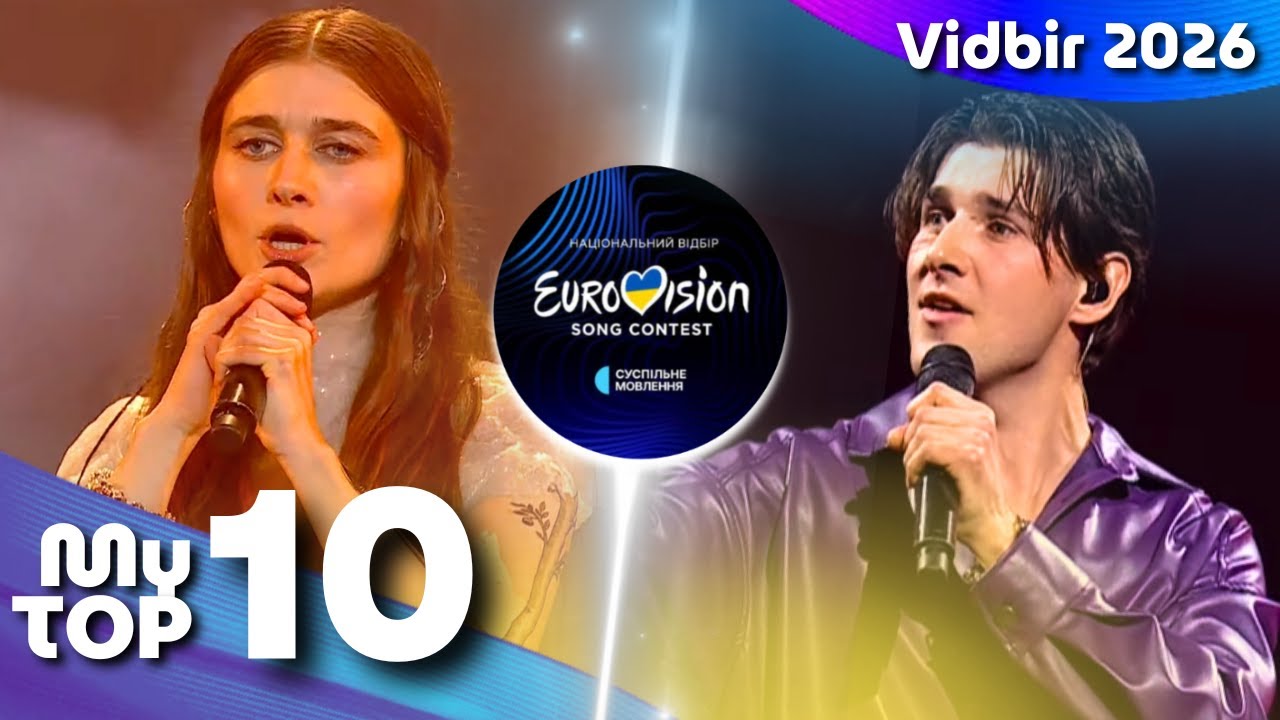 MY TOP 10 - VIDBIR 2026 (After the show) #Eurovision2026