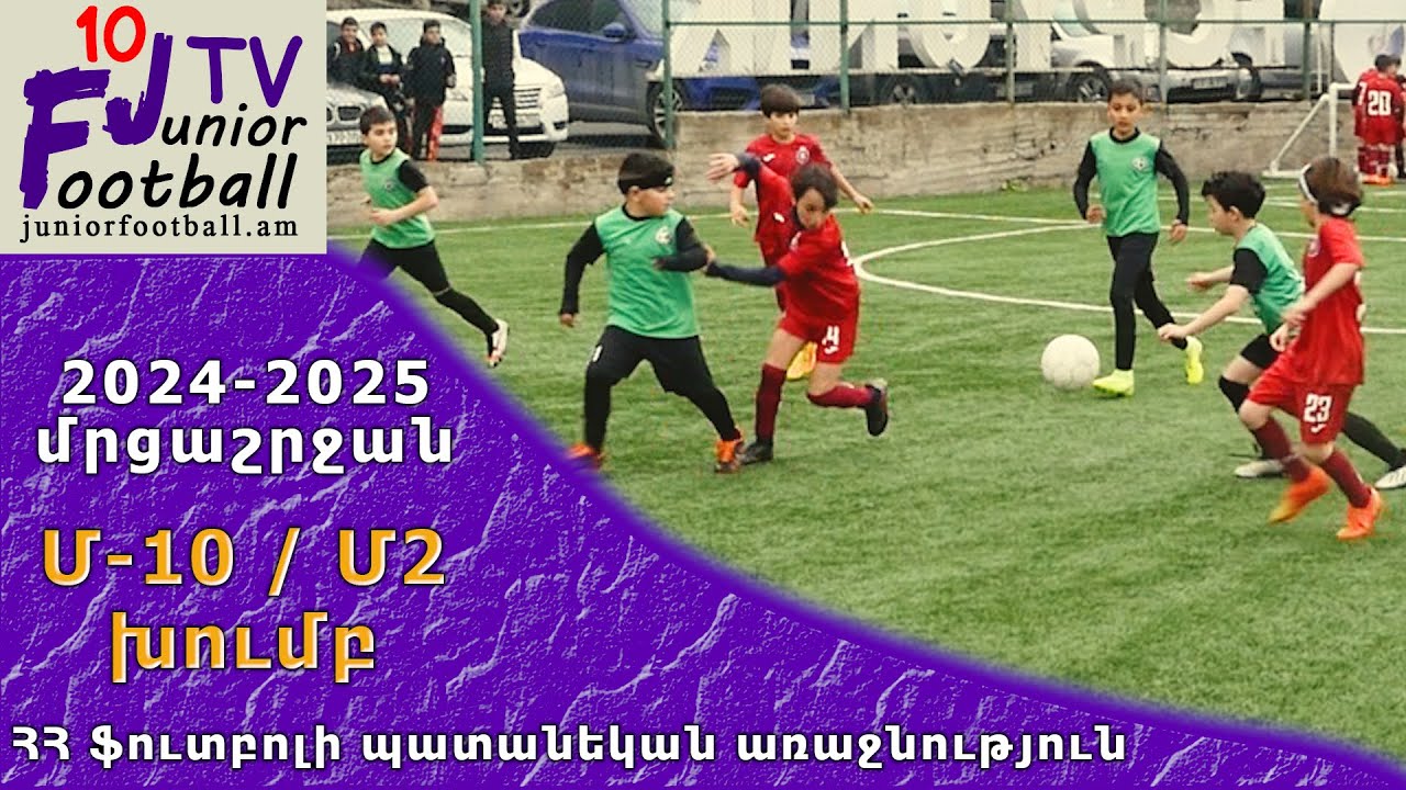 Փյունիկ 15-4 (4-4) Դավթաշեն 15-2 (16.04.25) 2024-25 ՀՊԱ Մ10-Մ2, Փուլ 12