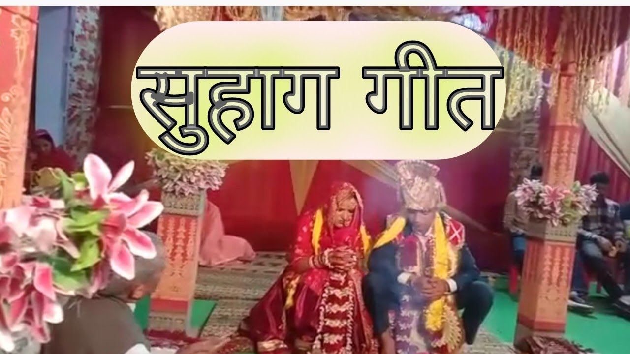 हिमाचली wedding song#सुहागगीत #babitaajaybhunal