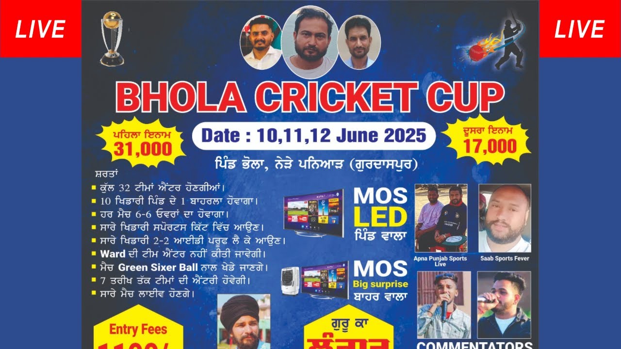 🔴LIVE : BHOLA CRICKET CUP 2025