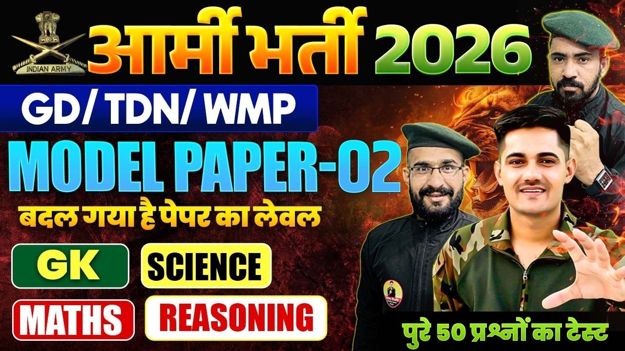 Army GD Model Paper 02 | Army New HARD Paper 2026 | Army Question Paper 2026 | Army Study