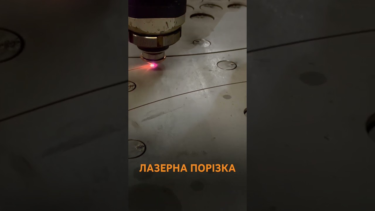 Лазерна різка металу у Львові #metalworkshop #metalwork #lasercutting