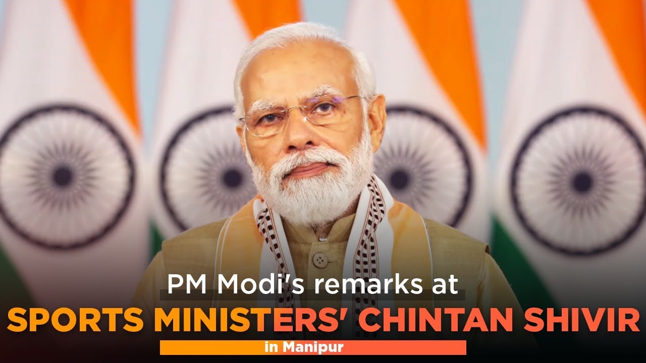 PM Modi's remarks at Sports Ministers' Chintan Shivir in Manipur