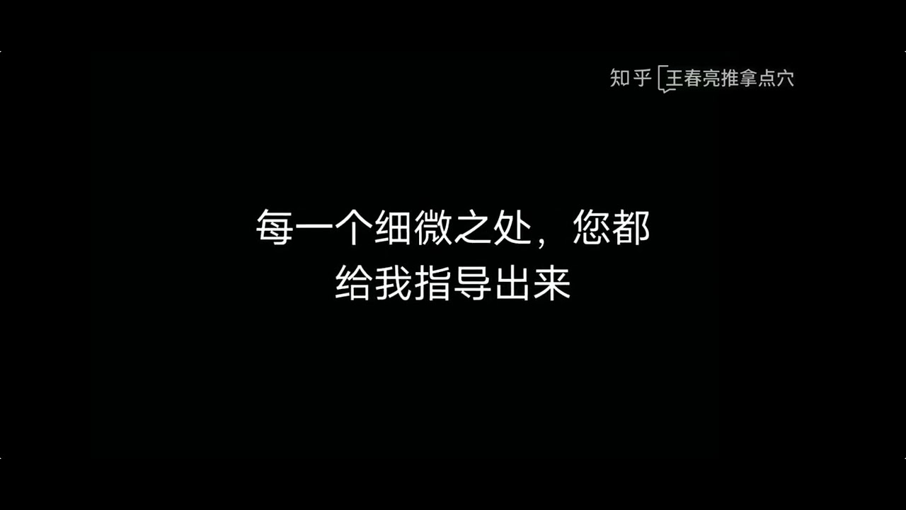 王春亮疗愈大师