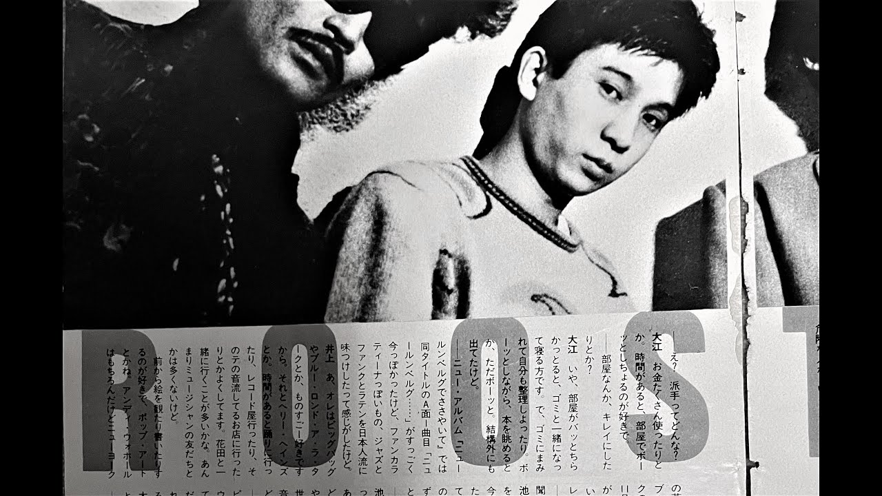 THE ROOSTERS - In Nürnberg ニュールンベルグでささやいてOriginal Vinyl 12’ch #hq #shinyaoe #大江慎也 #オリジナルメンバー最後 #funk