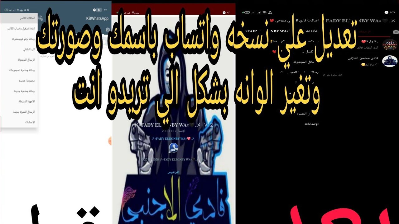 طريقة عمل نسخة واتساب