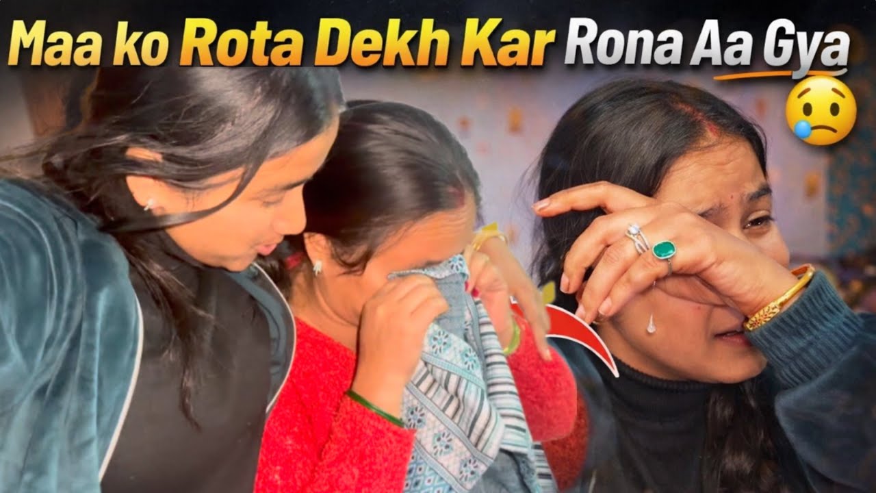 मायका किसी का नहीं होता यार ||माँ हुई बहुत इमोशनल ||रोना आ गया 😭