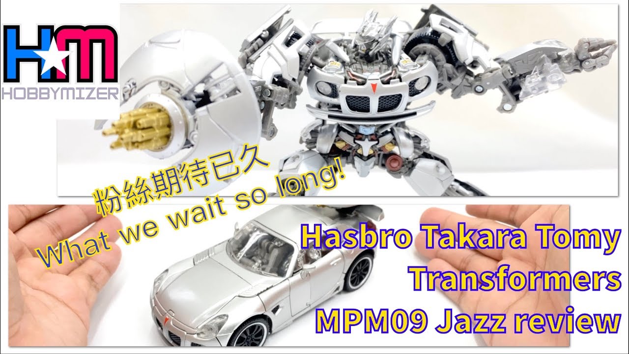 Hasbro Takara Tomy 變形金剛 電影 MPM 爵士 Transformers MPM09 Jazz review