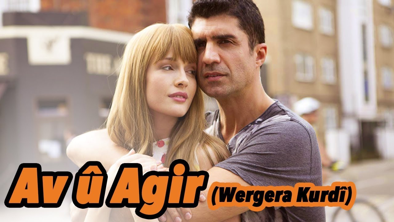 Av û Agir - Fîlim (Wergera Kurdî) - Su ve Ateş