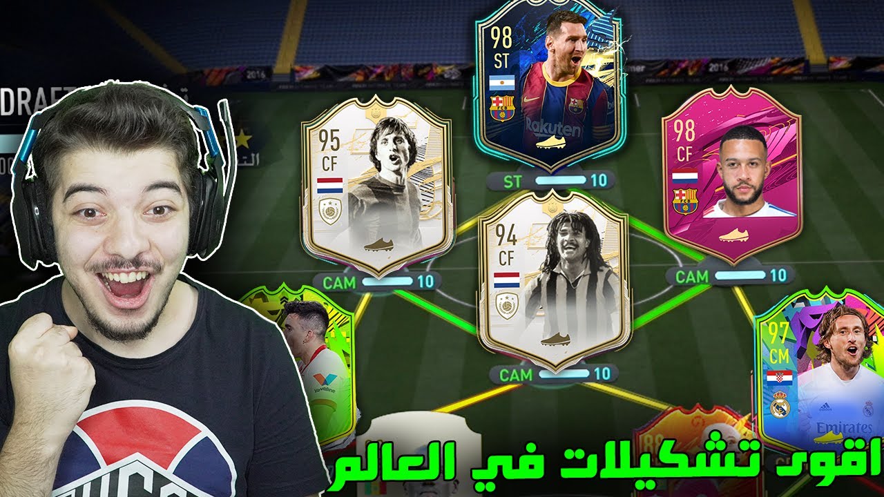 تحدي فوت درافت 195 ..! ميسي ومالديني المومنت!! ..! فيفا 21 FIFA 21 I