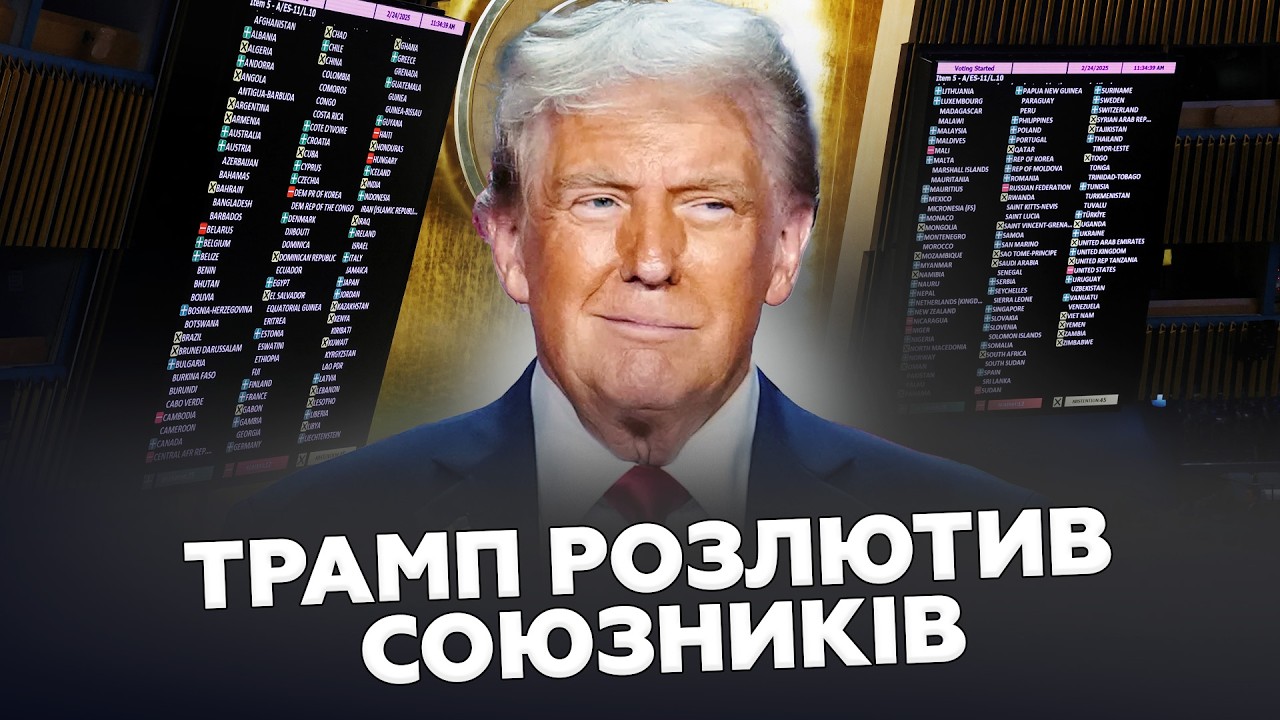 😳СКАНДАЛ В ООН! Трамп пішов ПРОТИ ЄВРОПИ. США ХОТІЛИ ВИКРЕСЛИТИ територіальну ЦІЛІСНІСТЬ України