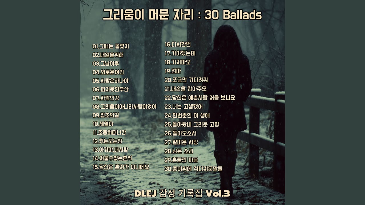 그날 이후