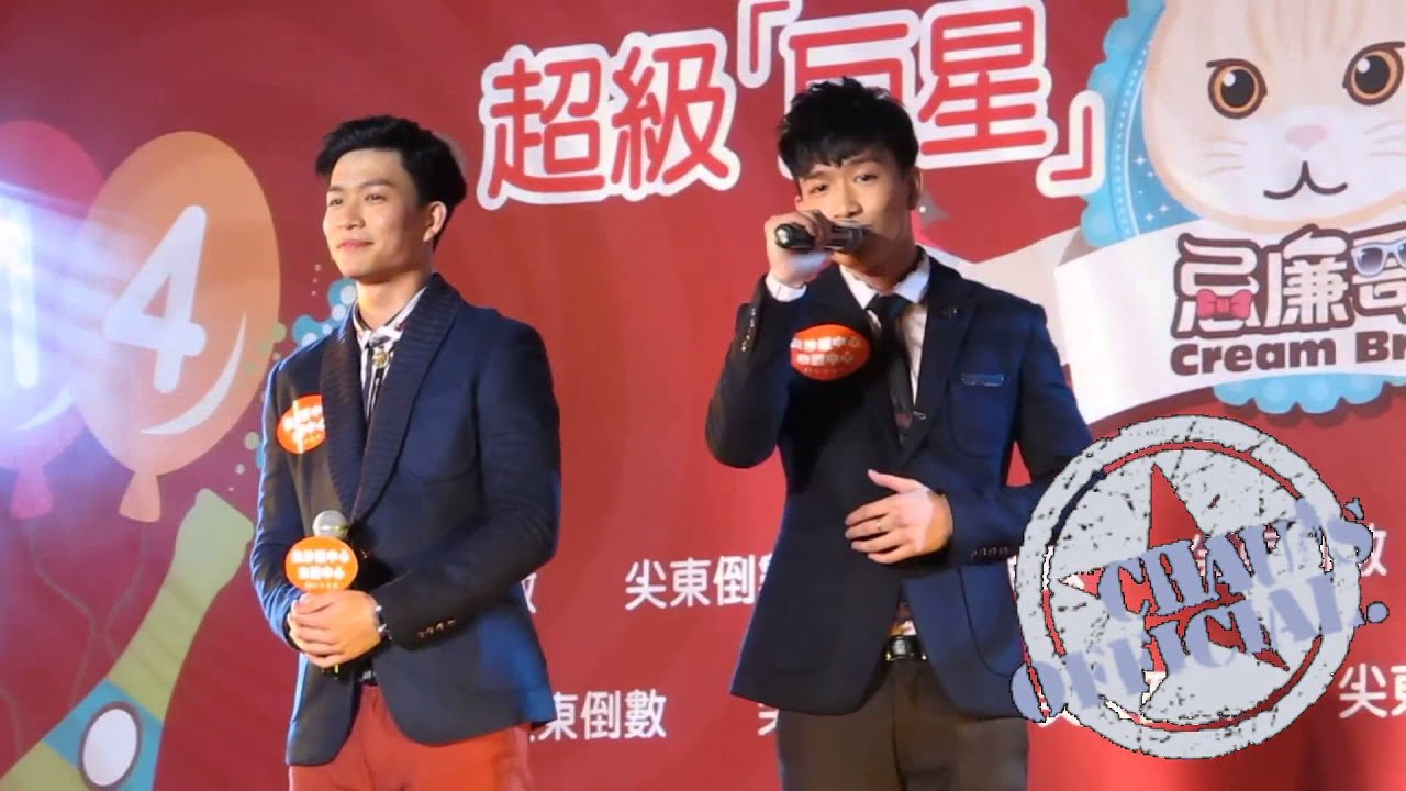 2013-12-31 周志文周志康 - 天下無雙