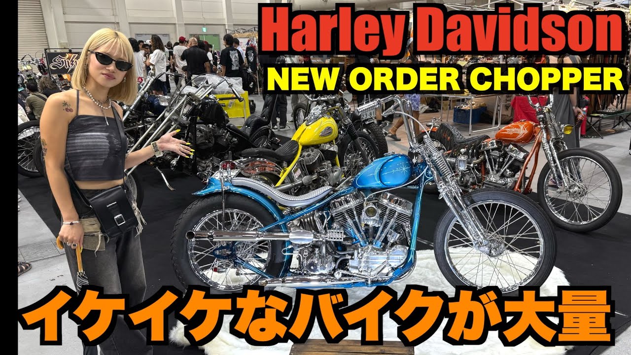 [Harley] Кансайское шоу чопперов было потрясающим! Harley Davidson
