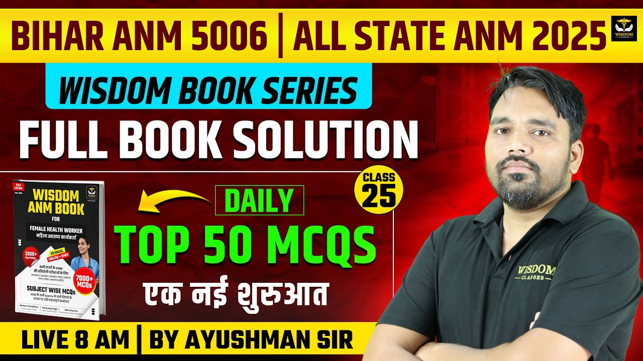BIHAR ANM 5006 | ALL STATE ANM 2025 | WISODM BOOK SERIES | FULL BOOK SOLUTION #25 | BY AYUSHMAN SIR