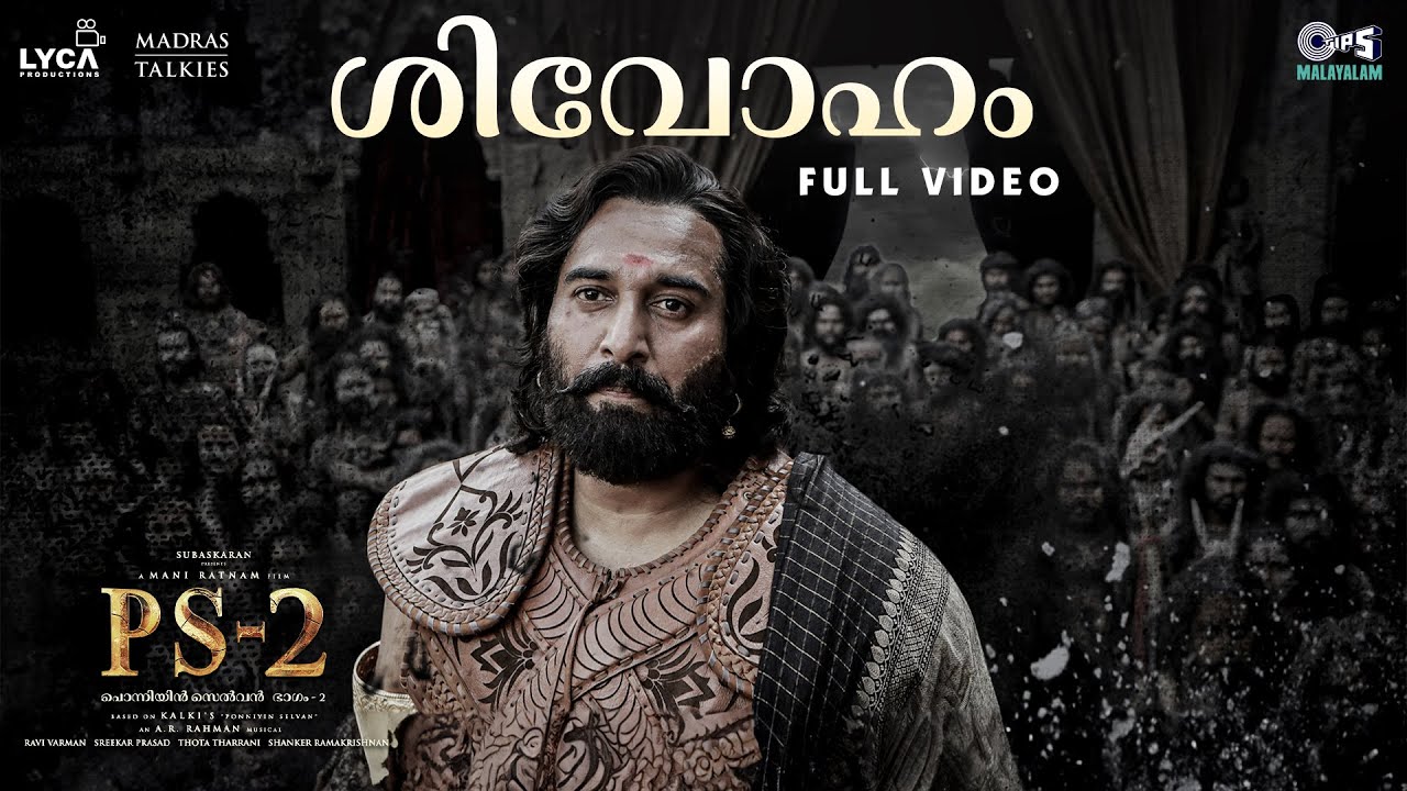Shivoham -  Full Video | PS2 Malayalam | @ARRahman  | Mani Ratnam | Rahman | Sathyaprakash