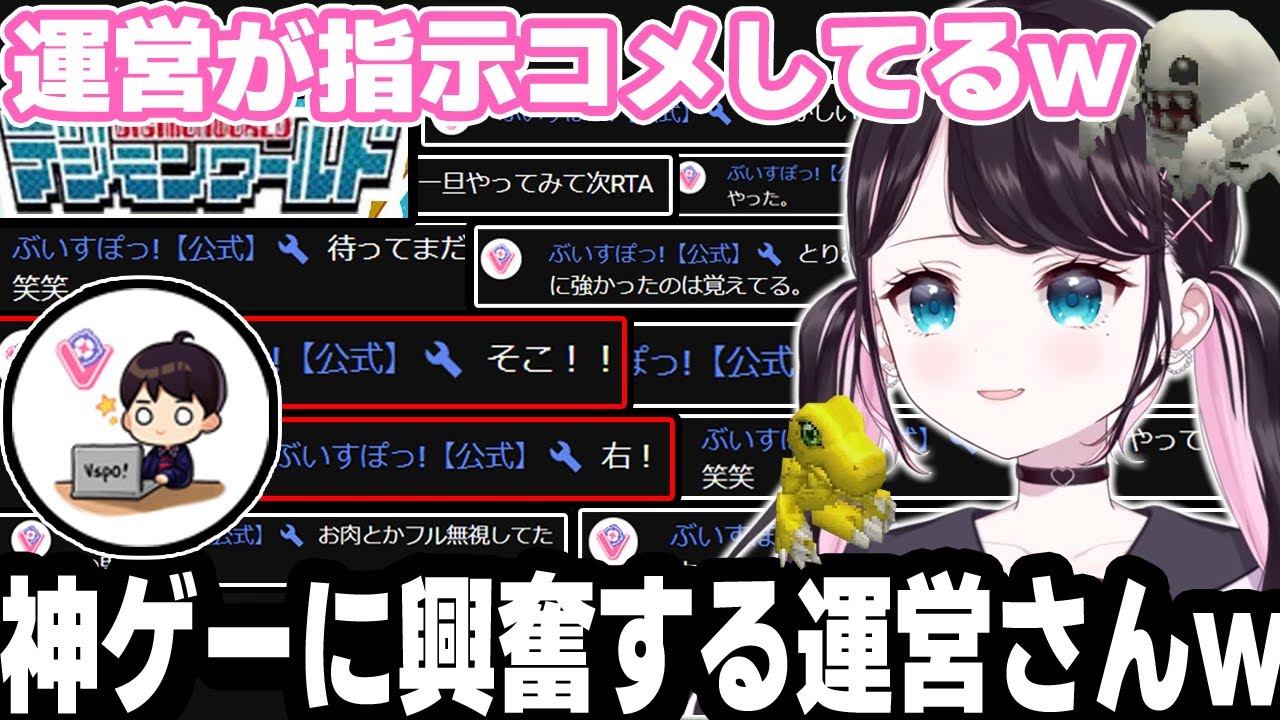 【25年前!】懐かしの神ゲーにテンションが上がる運営さんｗ【花芽なずな/ぶいすぽ/切り抜き/デジモンワールド】