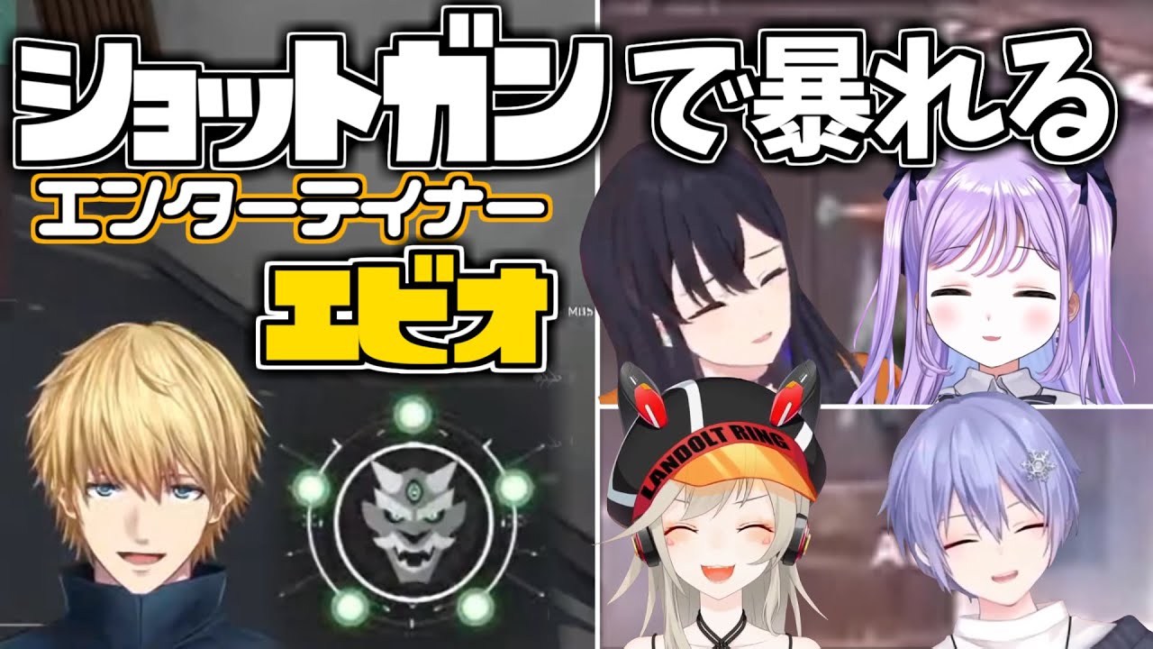 一ノ瀬うるはをツボらせるエビオ節ヴァロ〈複数視点〉【白雪レイド/小森めと/紫宮るな/一ノ瀬うるは/エクス・アルビオ】VALORANT切り抜き