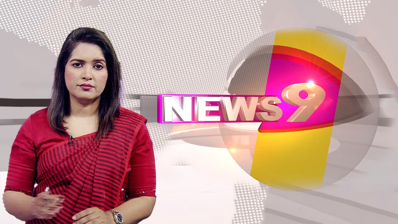 News Nine | 18 March 2026 | Channel Nine BD