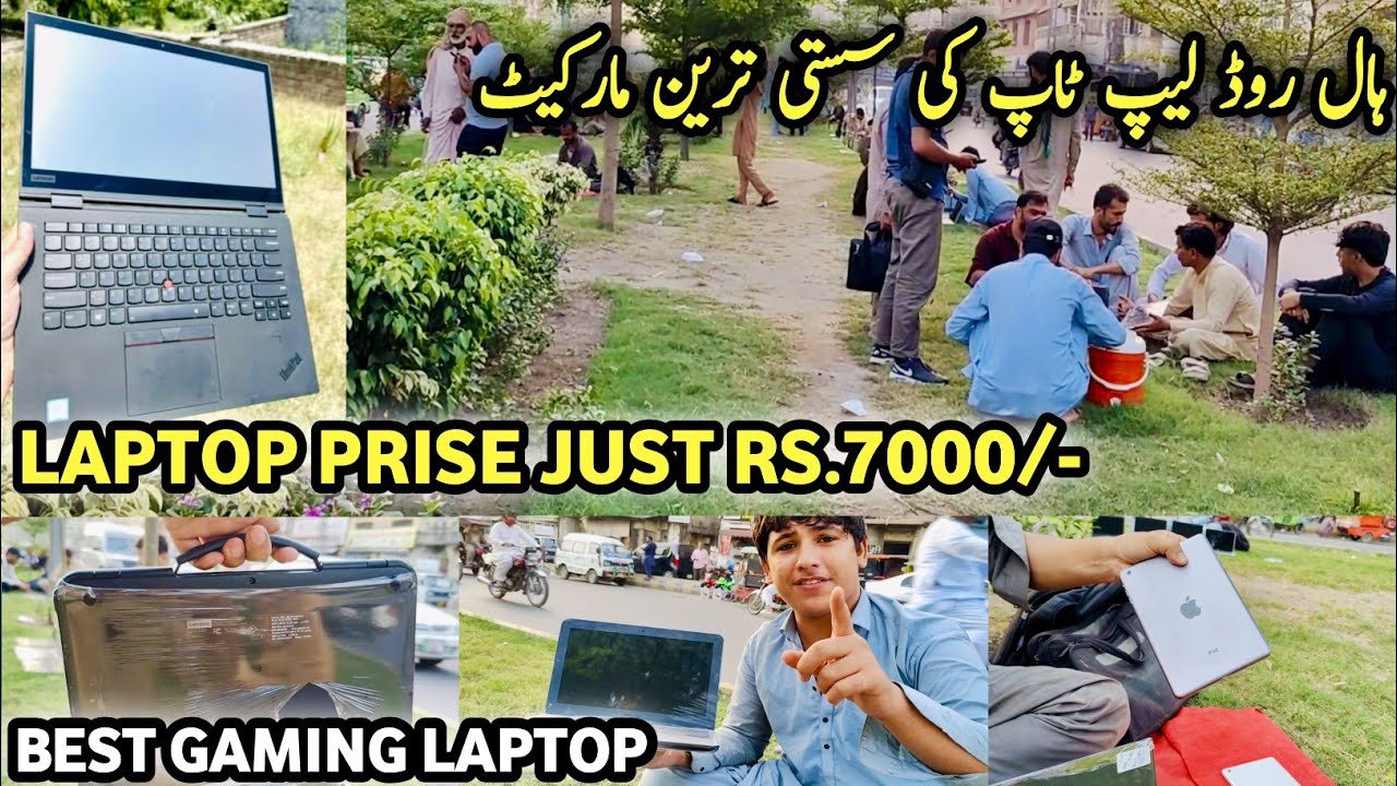 Laptop Market ka Sasta Bazar | Laptop Prise only Rs.7000/- | Laptop Prise 2025 | Laptop Market Rate