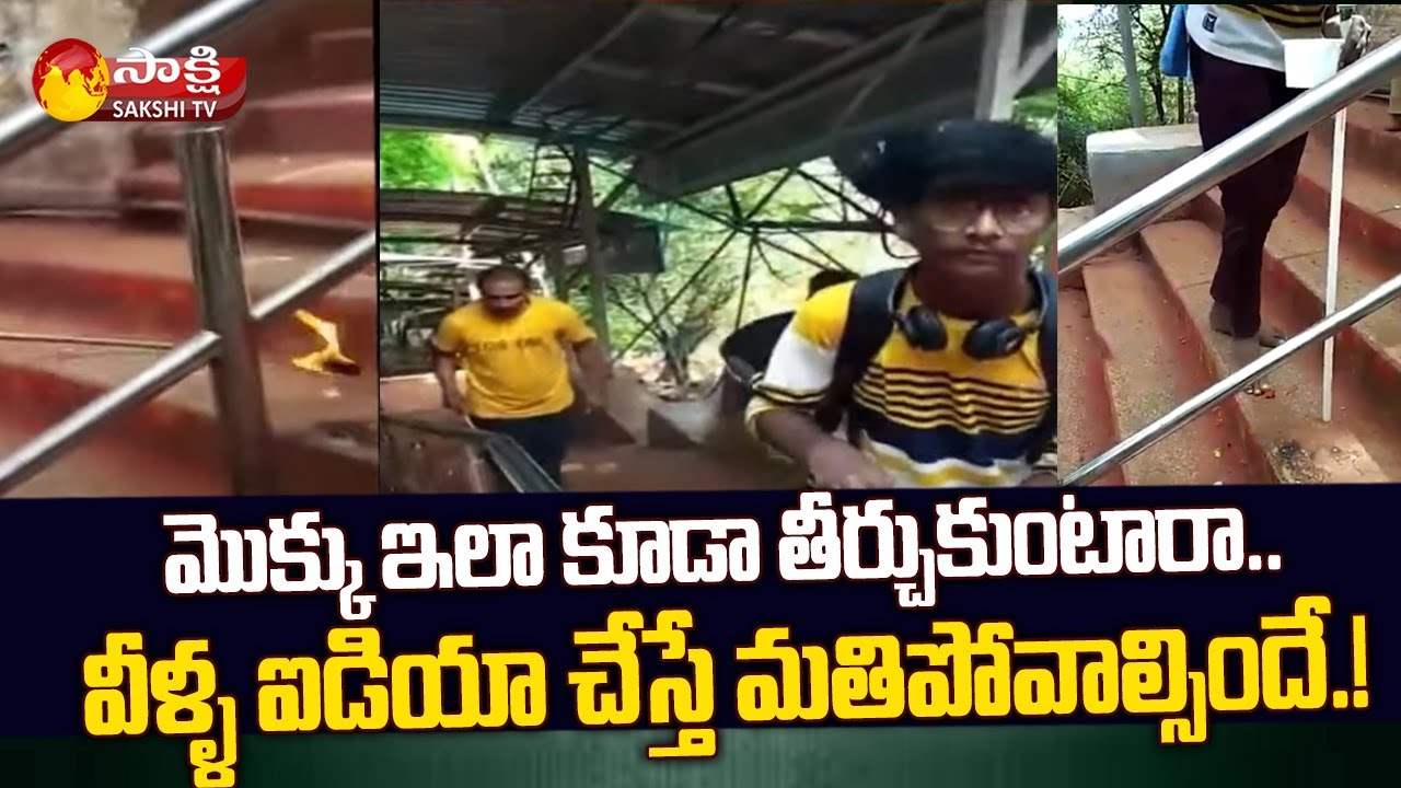 Tirumala Brothers Video Goes Viral : Tirumala Two Devotees in Alipiri | Sakshi TV