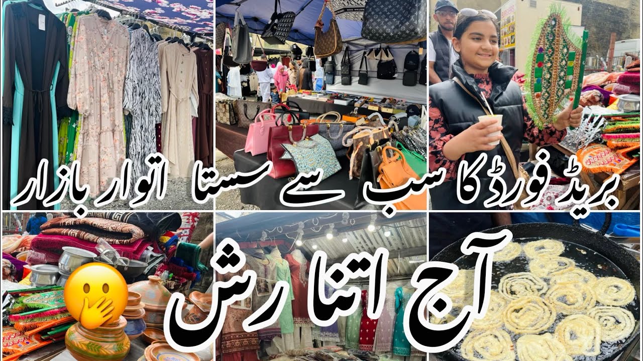 Cannon Mill sunday market|Clothes Shopping  in Cannon mill bazaar|cannon mills Bradford|