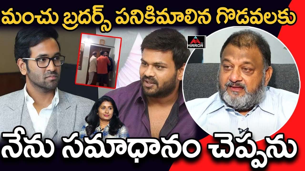 మంచు బ్రదర్స్ పనికిమాలిన గొడవలకు నేను సమాధానం చెప్పను | KS Prasad Fires On Manchu Brothers