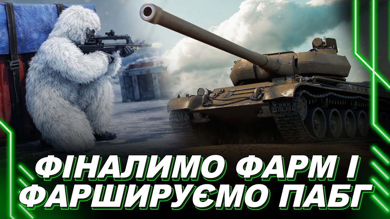 ОСТАННІЙ ДЕНЬ ЛІНІЇ ФАРМУ — І ДАЛІ ЗВІРІ БІЖАТЬ У ПАБГ