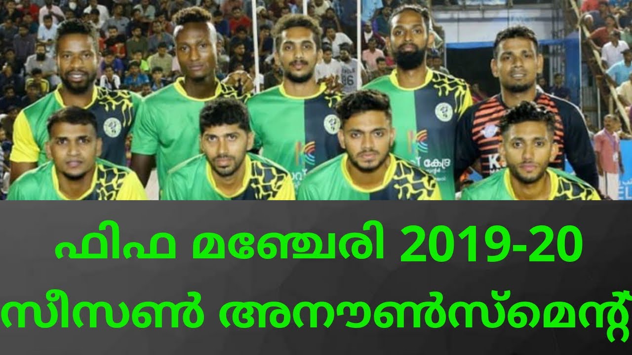 Fifa Manjeri 2019-2020 Season Announcement | ഫിഫാ മഞ്ചേരി 2019-20 അനൗൺസ്മെന്റ്