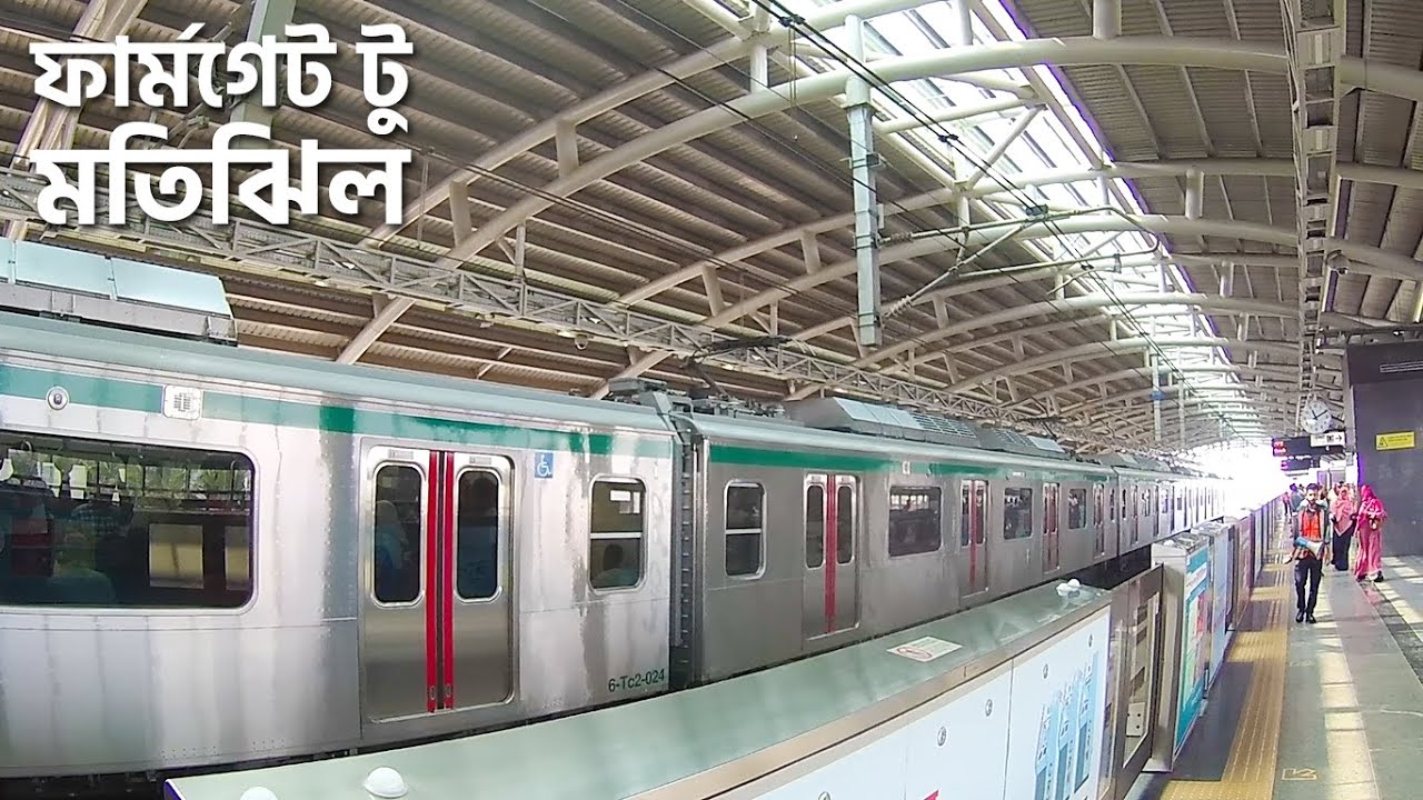 Dhaka MRT Experience | Farmgate to Motijheel by Metro Rail
