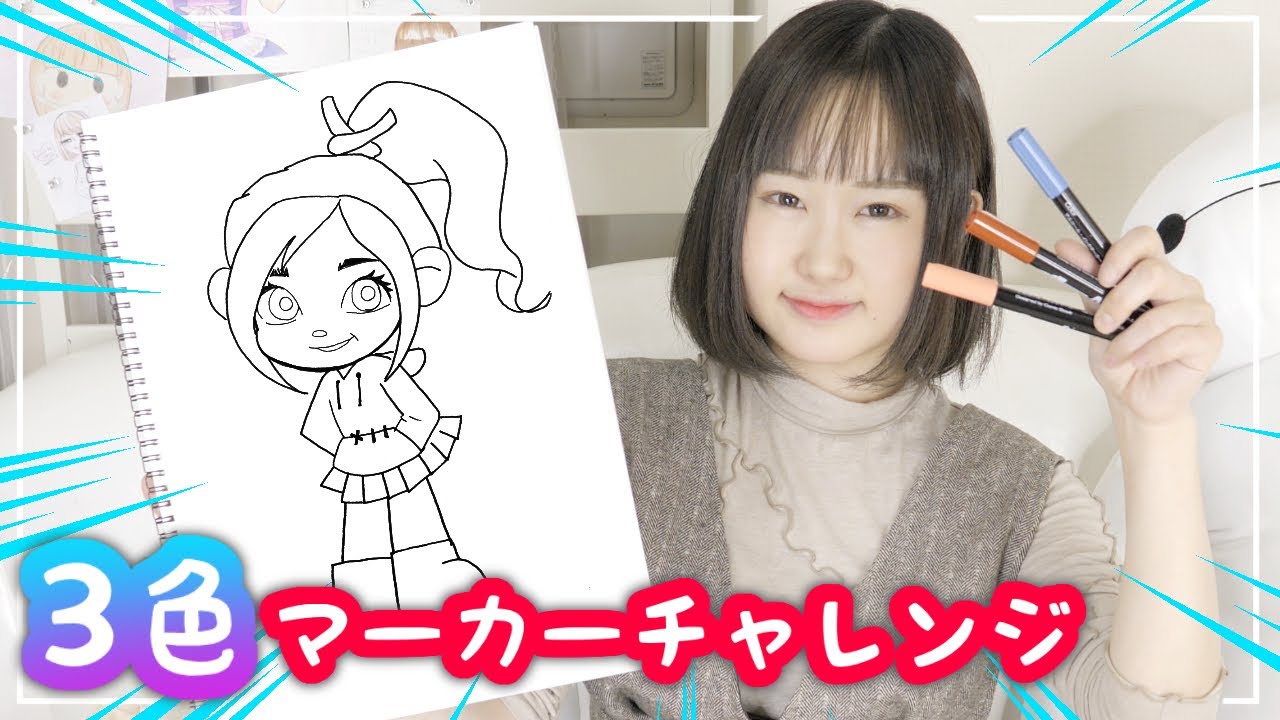 コピックで3色マーカーチャレンジしてみた結果…! ツイッターのリクエストをお絵かきしたよ 3 Markers Challenge!!