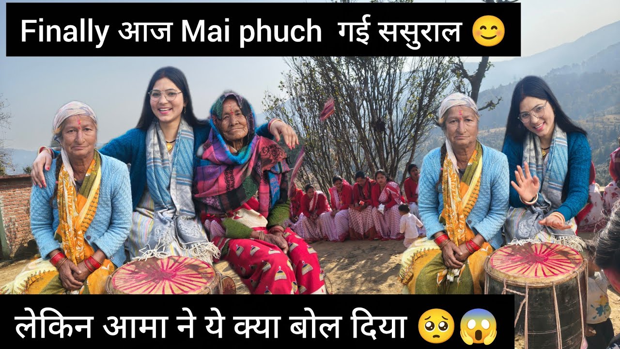 आज मैं पहुच गई ससुराल // लेकिन आमा ने ये क्या बोल दिया 🥺😱#roshdeeprawat 