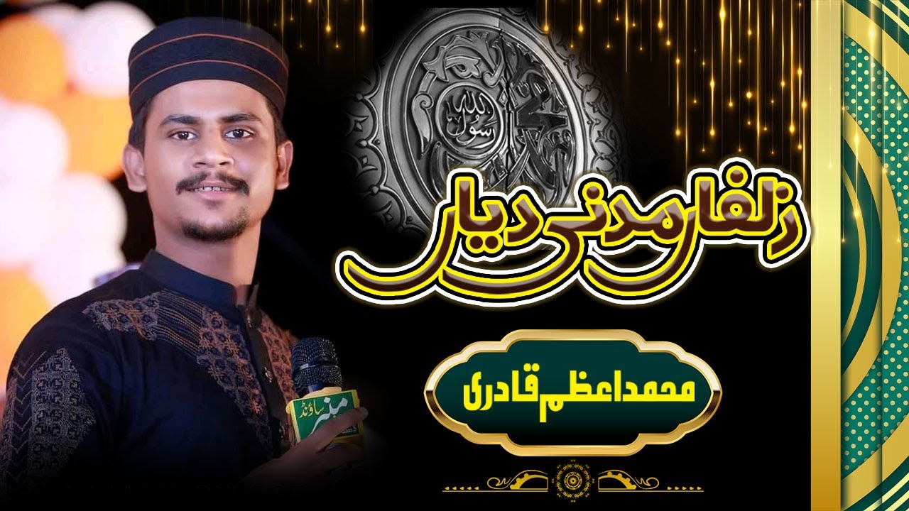 AZAM QADRI NEW NAAT 2024 | ZULFA MADNI DIYA | ZIKARE TAJDARE MADINA | #azamqadri #azamqadrinewnaat