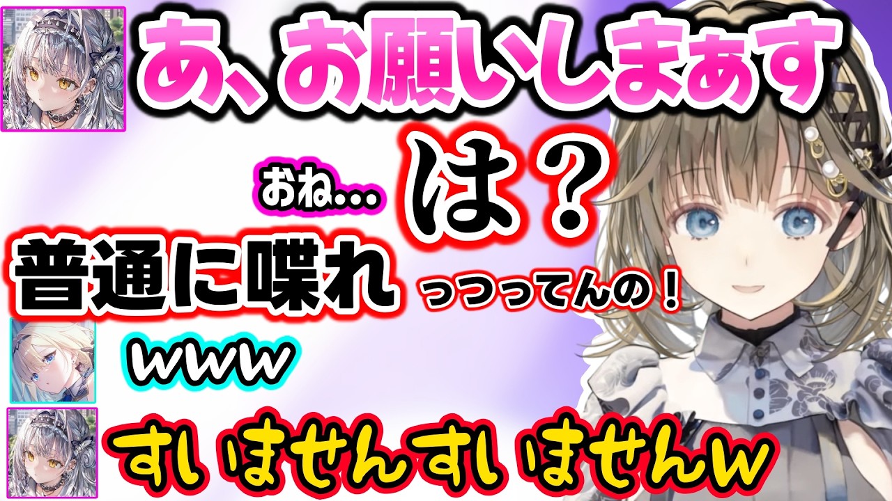サイネの&ldquo;そういう声&rdquo;にキレるリサ、ぶいすぽ縦社会を教える、突然エマたそに矛先を向けるサイネに爆笑するリサｗｗ【英リサ/藍沢エマ/銀城サイネ/ぶいすぽ】