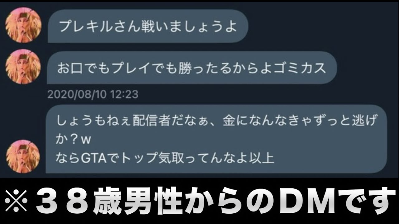 【GTA5】高齢アンチの相手をする