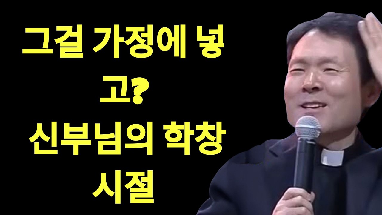 욱하고 화내는 인간, 이 '한 마디'면 입도 뻥끗 못합니다   더이상 져주지마세요ㅣ뼈때리는 인생조언ㅣ황창연신부님최근강의ㅣ황창연신부님행복특강ㅣ인생조언 | 황창현 신부님 의 최신 특강