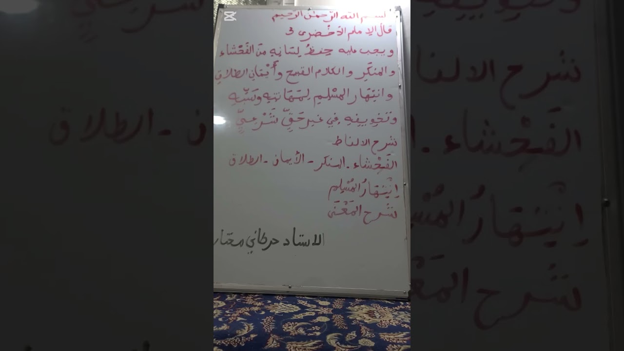 د286 قال الامام الاخضري3 الأستاذ حرطاني مختار 