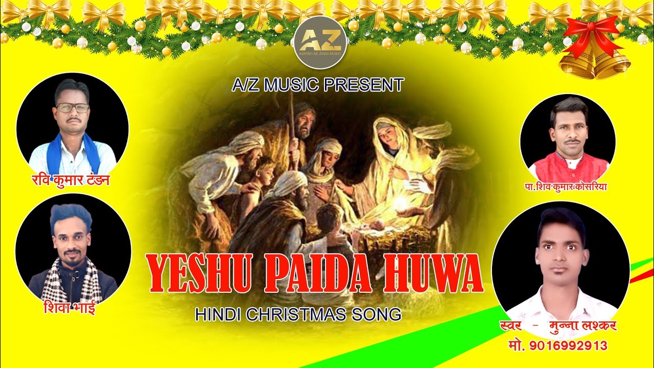 NEW CHRISTMAS SONG//यीशु पैदा हुआ//HINDI CHRISTMAS GEET/SINGER MUNNA LASKAR//गायक मुन्ना लश्कर//2025