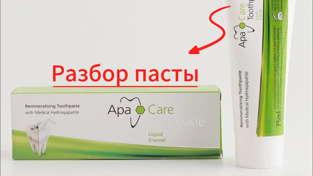 Зубная паста ApaCare