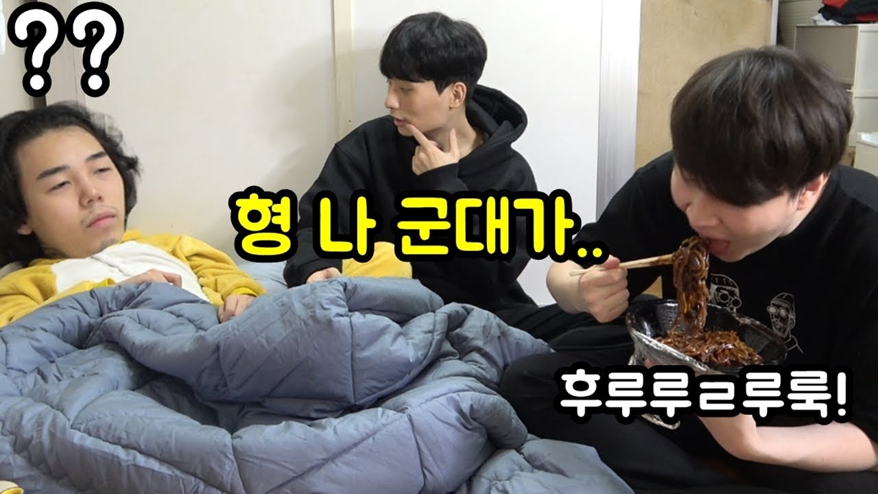동생이 심각한 얘기할때 옆에서 계속 면치기를 한다면?ㅋㅋㅋㅋ