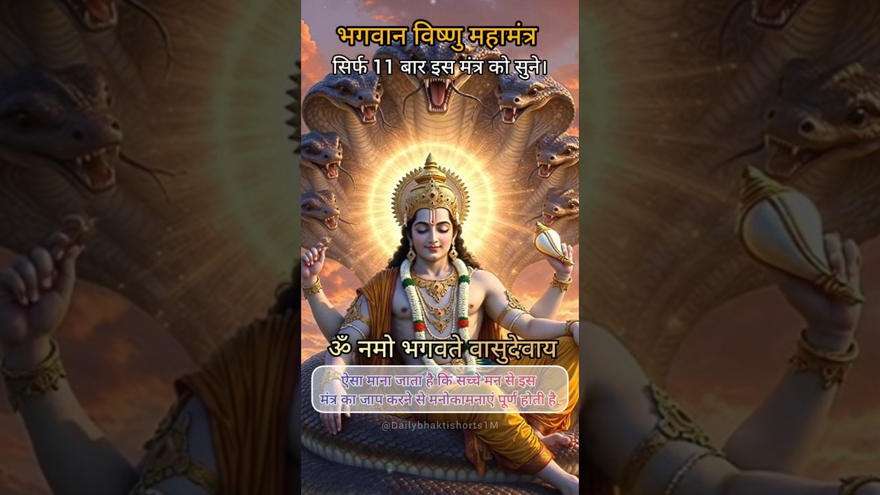 🌹Om Namo Bhagavate Vasudevaya Namaha 🙏✨Divine Mantra for Peace & Devotion💫🕉️#DailyChants #InnerPeace