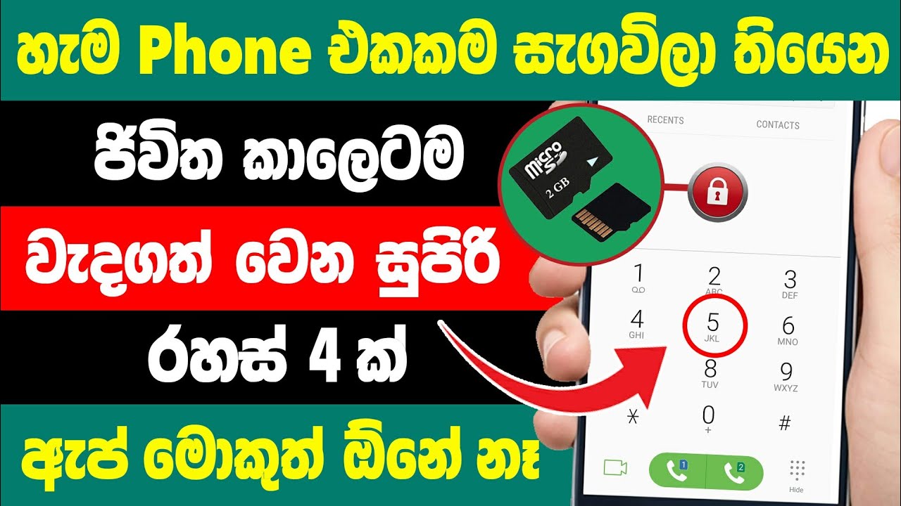 Top 4 Smartphone Hidden tips and tricks | Phone tips and tricks sinhala