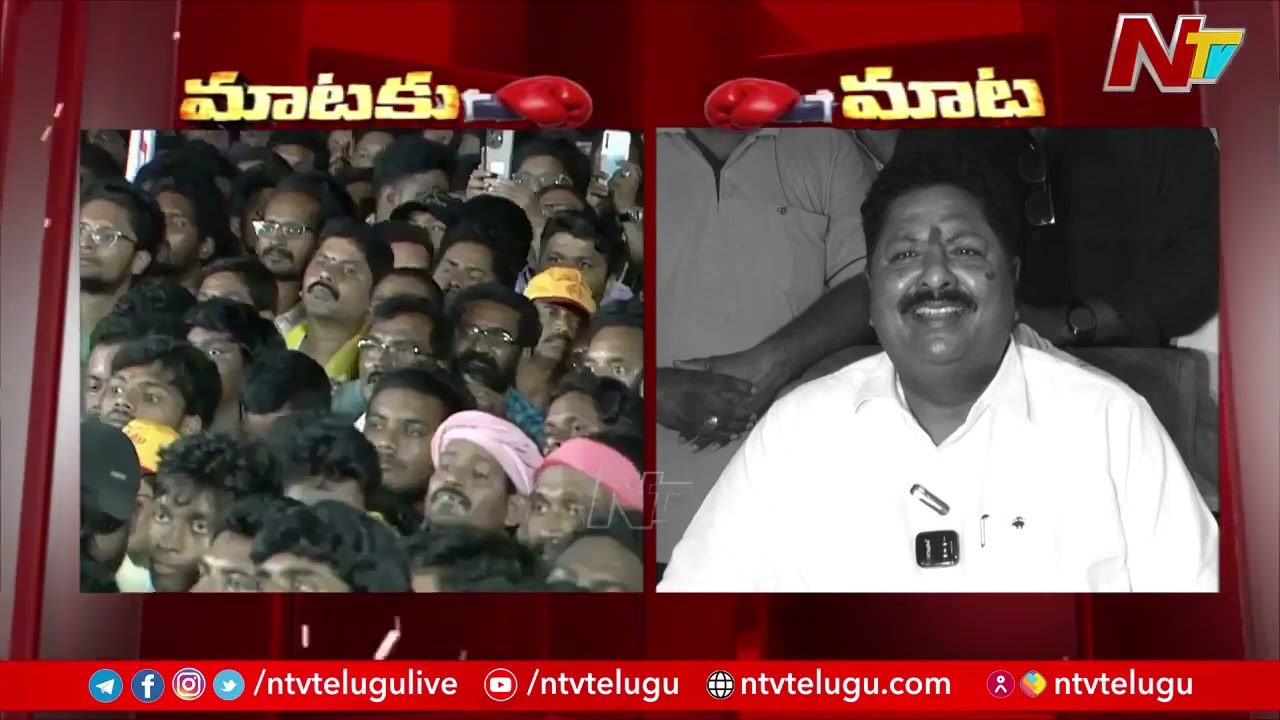 Dialogue War Between Chandrababu & Karumuri Venkata Nageswara Rao | Ntv