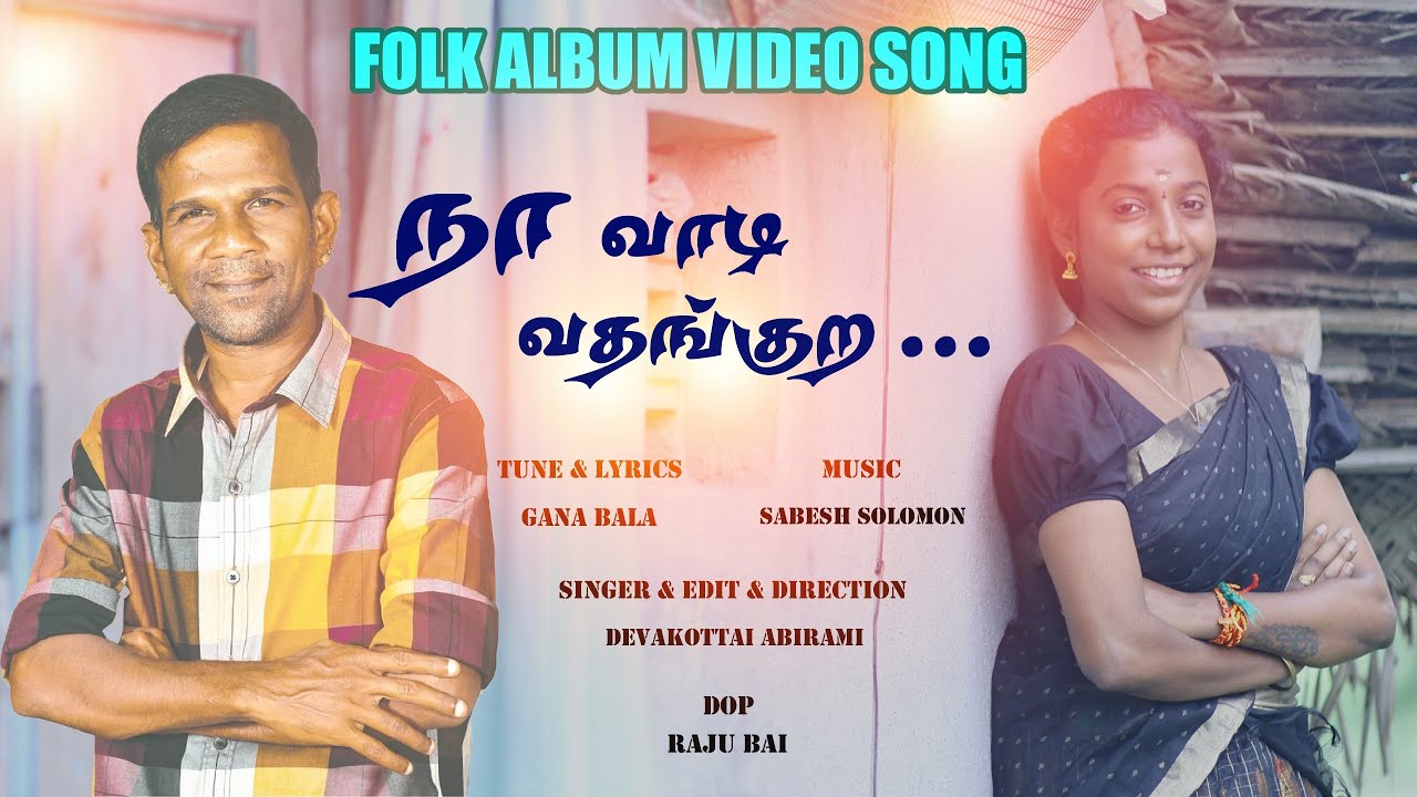 NAA VAADI VADHANGURA | நான் வாடி வதங்குற | Devakottai Abirami | Gana Bala