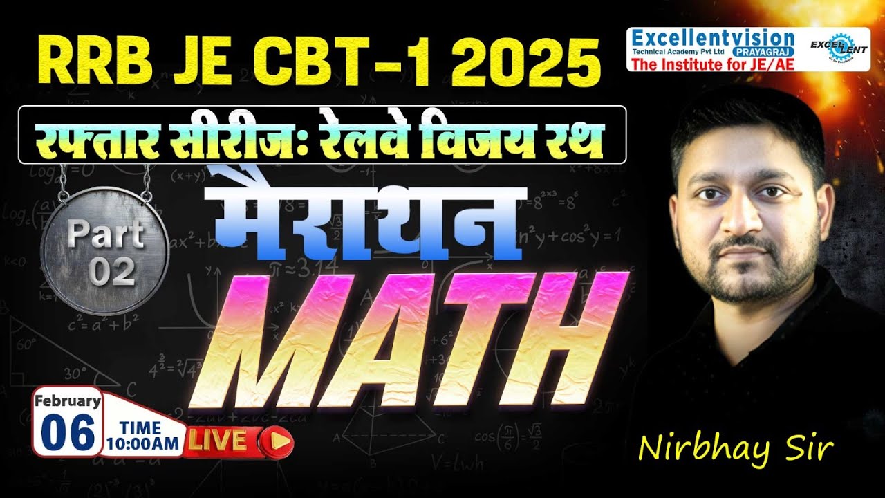 L02 || Math || Marathon || रफ्तार सीरीज: रेलवे विजय रथ || RRB JE 2025 CBT-01 @10:00 AM #rrbmaraton