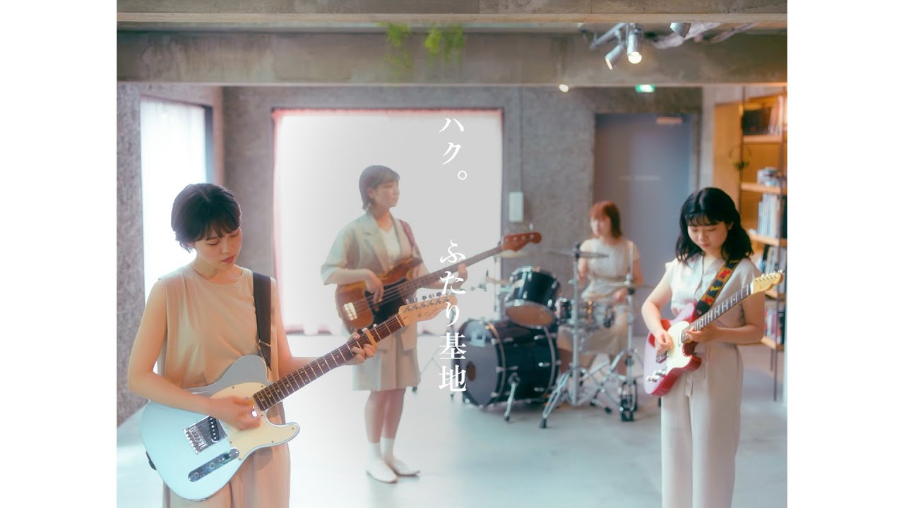 ハク。 