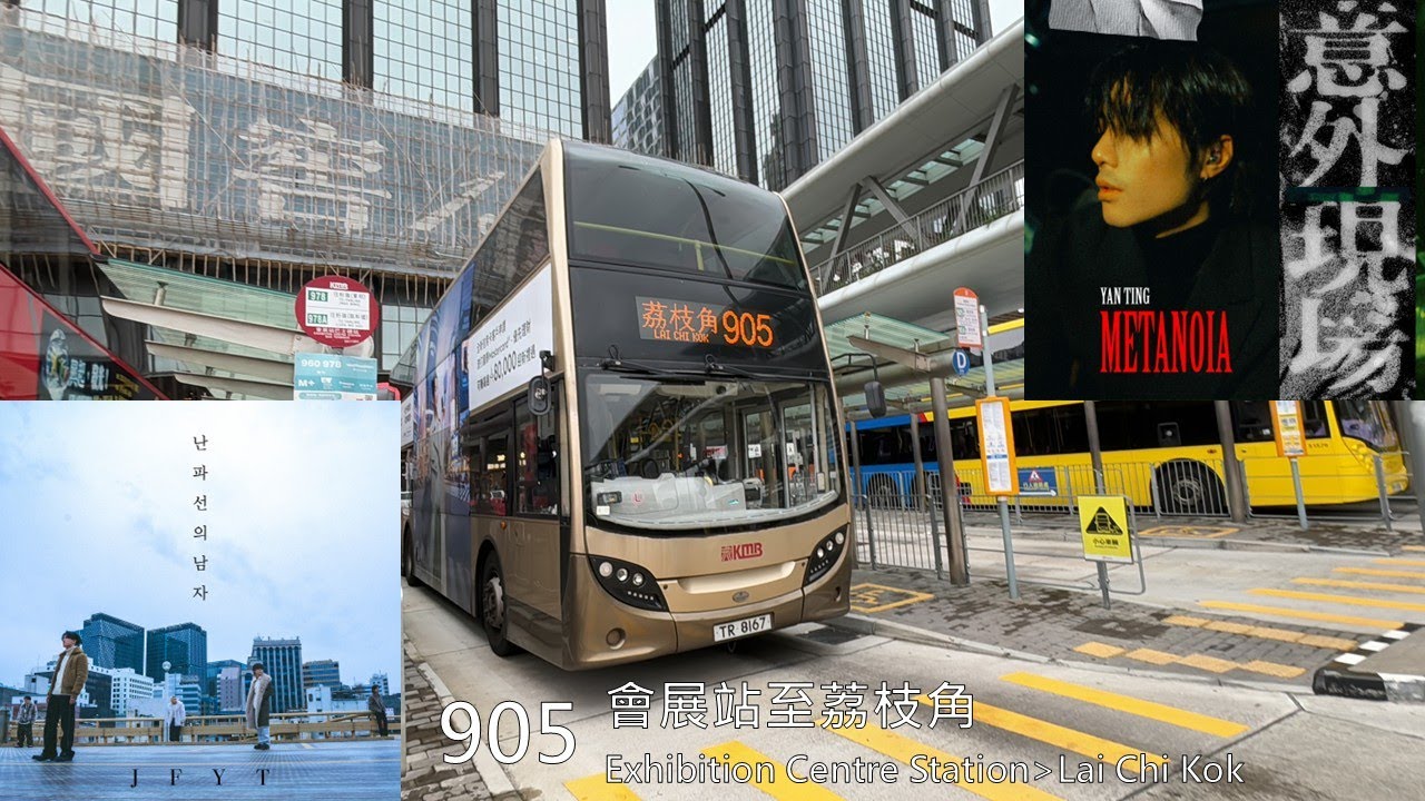 (意外現場)九巴 TR8167@905 會展站至荔枝角縮時攝影
